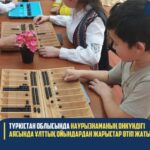 ТҮРКІСТАН ОБЛЫСЫНДА НАУРЫЗНАМАНЫҢ ОНКҮНДІГІ АЯСЫНДА ҰЛТТЫҚ ОЙЫНДАРДАН ЖАРЫСТАР ӨТІП ЖАТЫР