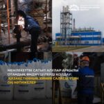 Мемлекеттік сатып алулар арқылы отандық өндірушілерді қолдау: Қазақстанның химия саласы үшін оң нәтижелер
